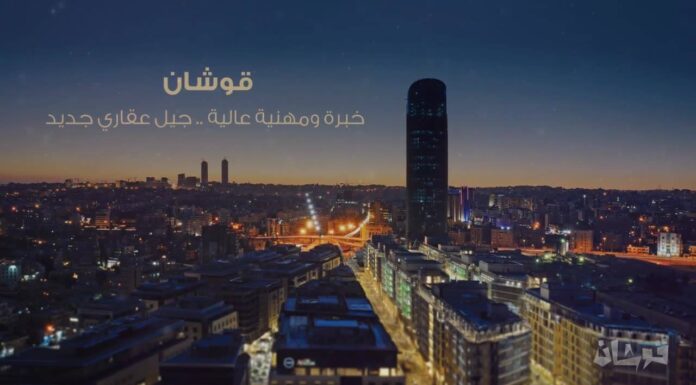 Jordan’s Qoshan, Acclaim Real Estate Brokerage in Jordan Qoshan Real Estate Brokerage